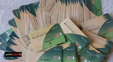 قرار جديد.. بدء تطبيق شروط استبعاد غير المستحقين من بطاقات التموين 2025 1